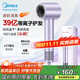 美的（Midea）高速吹風(fēng)機 39億等離子護發(fā) 家用負離子吹風(fēng)筒 殺菌除頭螨電吹風(fēng)FG208紫 國家補貼 節日/生日禮物