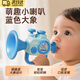君吻喇叭玩具嬰兒可吹可吸食品級兒童玩具6-12月益智吹氣促進(jìn)寶寶說(shuō)話(huà) 小喇叭大象-藍色款