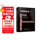 牙周再生術(shù)(直通成功的技術(shù)戰(zhàn)略)(精)