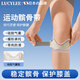 LUCYLEE日本髕骨帶護膝專(zhuān)業(yè)級夏季運動(dòng)登山跑步跳繩羽毛球護膝蓋關(guān)節護具 夕霧灰一對裝 均碼