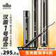 漢鼎一號5代綜合竿28 19調釣魚(yú)手桿大綜合野釣鰱鳙鯽魚(yú)臺釣竿五代魚(yú)竿 7.2m 大綜合（30斤內,強硬大釣重)