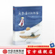 座敷童子的故事【7-14歲】 宮澤賢治 中信出版社圖書(shū)