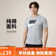耐克(NIKE)春夏男短袖T恤 純棉 運動休閑 經(jīng)典簡約AR5005-063灰XXL