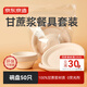 京東京造 一次性盤(pán)子碗餐盤(pán)餐具 食品級可降解燒烤露營(yíng)餐具套裝【50只】