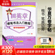 田英章硬筆書(shū)法入門(mén)教程 楷書(shū)筆畫(huà)偏旁