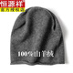 恒源祥康賽妮100%純山羊絨帽子男女保暖針織卷邊堆堆冷帽秋冬休閑COS風(fēng) 質(zhì)感深灰色 頭圍大小(50-70cm)