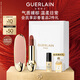 嬌蘭（Guerlain）臻彩寶石口紅套裝裸粉荔紋殼+唇膏159化妝品禮盒教師節生日禮物