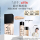 NARS超方瓶粉底液 L2 30ml 持妝不卡粉干皮潤貼教師節(jié)禮物