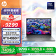 惠普（HP）【國家補貼20%電腦】戰99 高性能筆記本AI酷睿標壓 16英寸 Ultra7 32G 1T RTX4060 2.5k屏