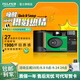 FUJIFILM QuickSnap Superia 1986一次性膠片膠卷相機27張裝 QuickSnap膠卷相機【含27張膠卷】