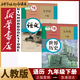 新華書店九年級下冊語文書人教版初三下冊語文書課本教材教科書9下語文初3下冊語文課本人民教育出版社正版復(fù)習(xí)預(yù)習(xí)用書 【優(yōu)惠組合】九年級下冊語文+歷史課本(2本)