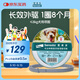 索來(lái)多寵物驅蟲(chóng)藥狗狗體外驅蟲(chóng)項圈跳蚤虱蜱蟲(chóng)防叮咬≤8kg犬用
