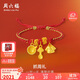 周六福衣食無(wú)憂(yōu)寶寶黃金轉運珠手繩生日禮物定價(jià)A1713550 約1.42g