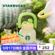 星巴克（Starbucks）杯子 多肉花園系列 不銹鋼桌面杯高顏值可愛(ài)便攜隨行杯男女士送禮 不銹鋼雙飲口杯(配掛件)650ml