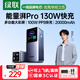 綠聯(lián)3C認證充電寶130W大功率多口快充大容量2萬(wàn)毫安移動(dòng)電源適用蘋(píng)果華為手機筆記本可上飛機 20000mAh【130W大功率】可充筆記本