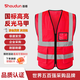  首盾 反光背心反光衣安全馬甲交通環(huán)衛工地施工工人 紅色【網(wǎng)布口袋】國標 均碼
