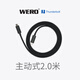 WERO intel認證40G100w240全能雷電4兼容USB4/3 4K5K8K顯示器聲卡連接線(xiàn) 2.0米-40G-100W-雷電4-Pro版-黑色