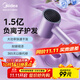 美的（Midea）1.5億負離子電吹風(fēng) 家用護發(fā)吹風(fēng)筒 家電國家補貼吹風(fēng)機 MB-AJ0504極光紫 生日/節日禮物推薦