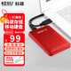科碩（KESU）500GB 移動(dòng)硬盤(pán)大容量 雙盤(pán)備份USB3.0 外接機械硬盤(pán)250+250G 照片視頻存儲備份 K1 2.5英寸大U盤(pán)