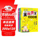 3-4歲全腦開(kāi)發(fā)1000題（全3冊）幼兒益智書(shū)籍思維訓練練習冊寶寶全腦開(kāi)發(fā)兒童全腦潛能訓練思維邏輯課外書(shū)課外自主閱讀讀物省錢(qián)卡上書(shū)香節閱讀節 暑假作業(yè) 一升二暑假銜接 小升初暑假銜接