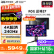 華碩（ASUS）ROG 超神 26.5英寸 4K電競顯示器 240Hz 0.03ms響應 HDR10 G-SYNC OLED RA PG27UCDM【超神】27英寸QD-OLED