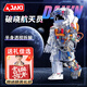 佳奇科技（JAKI）高難度破曉地球儀積木6-12-15歲拼裝模型兒童玩具男孩生日禮物女9 破曉宇航員積木【珍藏版】 佳奇JAKI8十10歲7-14賽博航天高端創(chuàng  )意擺件小眾