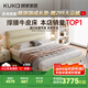 顧家家居（KUKA）京東家具牛皮雙人床8227月牙米高腳1.8+獨袋彈簧乳膠墊+床頭柜*2