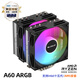 COOLLEO（酷里奧）A60系列CPU風(fēng)冷散熱器風(fēng)扇雙塔6熱管直觸 臺式機電腦主機散熱器支持1700/AM5/1851 A60 ARGB