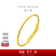 周大福簡(jiǎn)約光面兒童手鐲可調節黃金手鐲(工費:180計價(jià))EOF1681 足金 約5.15g