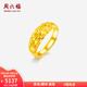 周六福（ZLF）  足金999活口金戒指女滿(mǎn)天星女士戒指黃金 計價(jià) 15號-5.20g