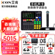 艾肯iCON MIX LIVE外置手機聲卡網(wǎng)紅直播戶(hù)外唱歌錄音麥克風(fēng)主播設備全套高端新款 艾肯MIX LIVE+舒爾BLX24R/58a