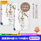 吳曉波著(zhù)作合輯 中信出版社圖書(shū) 激蕩三十年：中國企業(yè)1978-2008