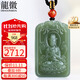 龍徽珠寶和田玉吊墜觀(guān)音新疆料雙面雕湖水綠青玉生日節日禮物送老公