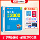 庫課庫課2026計算機基礎專(zhuān)升本教材模擬試卷必刷題練習題庫win7統招考試云南貴州河南河北安徽浙江陜西省專(zhuān)業(yè)課通用 【計算機基礎】：必刷題