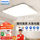 飛利浦（PHILIPS）客廳吸頂燈全光譜護眼簡(jiǎn)約超薄可調光130W品逸[包安裝]