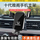松占本田八九十代雅閣英詩(shī)派歌詩(shī)圖專(zhuān)用汽車(chē)載手機導航支架無(wú)線(xiàn)充電款 18-22款十代雅閣/英詩(shī)派重力C黑 專(zhuān)車(chē)專(zhuān)用