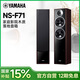 雅馬哈（YAMAHA）NS-71 家庭影院木質(zhì)落地發(fā)燒無(wú)源HIFI音箱音響 印尼原裝進(jìn)口 高保真 高還原 聲音清晰細膩低音純凈 NS-F71胡桃色