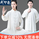 武印象太極服男女新款防曬防透牛奶絲太極拳八段錦全套武術(shù)表演練功服裝 白色 長(cháng)袖 -防曬防透 M (身高165-168體重120-130斤)