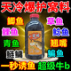 四季瓦斯特窩料酒米野釣鯽魚(yú)鯉魚(yú)老窩料麝香自制打窩料釣魚(yú)餌料 1瓶【釣不盡興】