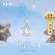 AHK海洋之心純銀項鏈手鏈套裝女生2025新款情人節生日禮物女友老婆 【項鏈單款】海洋之星項鏈*品牌禮盒