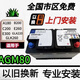 通用奔馳GLC/CLA/GLA/C200L/GLK260/E300L/E級電瓶AGM80AH啟停 agm80電瓶