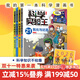 科學(xué)實(shí)驗王21 -24第六輯我的第一本科學(xué)漫畫(huà)書(shū) 可怕的科學(xué)科普小知識 小學(xué)生百科全書(shū)童書(shū)節兒童節 二十一世紀出版社