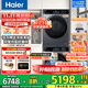 海爾云溪4.0極薄系列67E/517S洗烘套裝10/12公斤大容量洗烘干套裝組合滾筒洗衣機+熱泵烘干機家電補貼 13公斤53E精華洗洗衣機+53E熱泵烘干10公斤