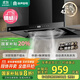 容聲（RONGSHENG）家用抽油煙機大吸力靜音御魔方直流變頻27m3頂吸式歐式吸油煙機以舊換新CXW-320-BP-RST37-200