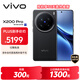vivo X200 Pro 16GB+512GB 辰夜黑 國家補貼 蔡司2億APO超級長(cháng)焦 藍晶×天璣9400 拍照 AI 手機