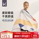 Keep游泳浴巾男女士泡溫泉便攜速干浴巾夏運動(dòng)健身吸水毛巾兒童沙灘巾