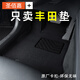 圣佰嘉適用于豐田凱美瑞榮放RAV4亞洲龍鋒威蘭達銳志卡羅拉雷凌汽車(chē)腳墊 經(jīng)典黑【高彈絲】厚度13mm