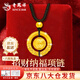 老鳳祥黃金項鏈女999足金祥云平安扣吊墜實(shí)用生日禮物送女友老婆紀念日 今/明日達*時(shí)來(lái)運轉平安扣項鏈-約0.5g