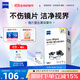 zeiss蔡司擦鏡紙鏡片擦拭濕巾相機鏡頭清潔濕巾紙180片