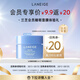 蘭芝【會員益生面膜體驗禮】益生修護睡眠面膜 15ml